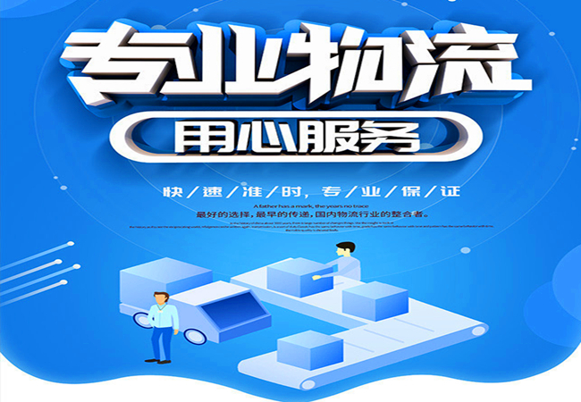 <a href='http://m.bgbfbj.cn/a/news/gongsixinwen/565.html' target='_blank'><u>邯鄲到鐵嶺物流公司</u></a>|價格查詢 <a href='http://m.bgbfbj.cn/a/news/gongsixinwen/565.html' target='_blank'><u>邯鄲到鐵嶺物流公司</u></a>|價格查詢